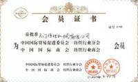 Member certificate